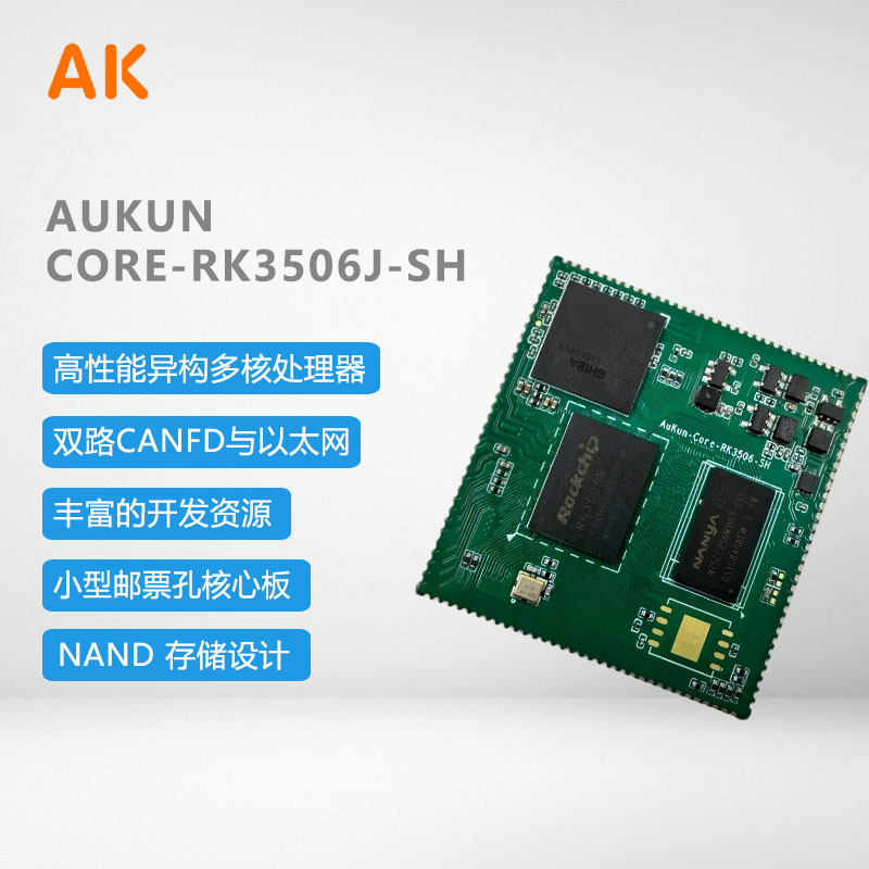 RK3506核心板怎么选：商业版和工业版差在哪，什么时候该直接上RK3568？
